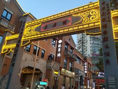 -老通城豆皮大王(吉庆街店)