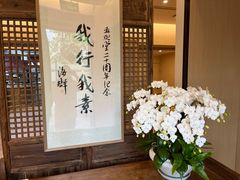 -五观堂素食(新华路店)