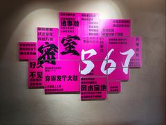 -567·密室逃脱(大良店)