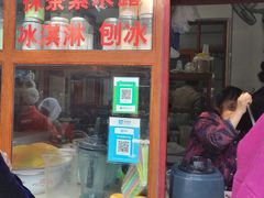 门面-木瓜老店