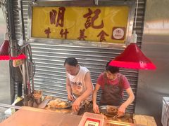 -明记牛杂(新马路分店)