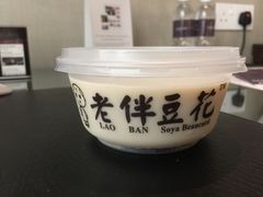 -老伴豆花(麦士威熟食中心店)