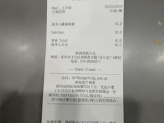 账单-汉堡王(西铁营万达店)