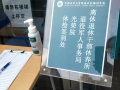 -首都医科大学附属北京潞河医院