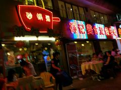 -得记得潮州海鲜砂锅粥(宝业路店)
