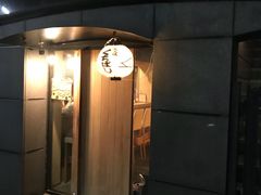 -Kuchibashi Modern