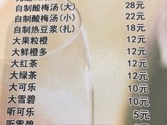 酸梅汤-gleeglee乐溢亦茶(合生汇店)