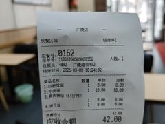 -蒋家桥饺面店(广陵路店)