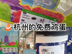 -杭州西湖银泰百货