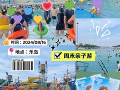 -秦皇岛乐岛海洋王国