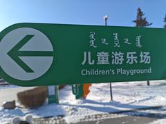 -洮儿河国家湿地公园