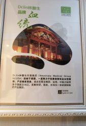 点击看大图 -Dr.林醫生产后修复·配方产康(南京江宁万达店)