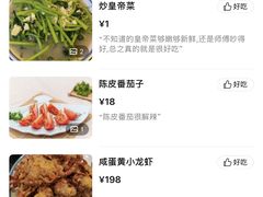 -三妹小龙虾·黄油蟹(华侨城总店)