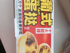 -味多美蛋糕(新和平里店)