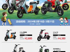 -五羊本田电动上海浦东店