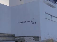 -海岛日记(养马岛店)