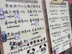 菜单-熊猫一间店欧式奶茶铺