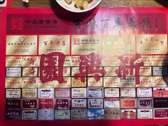 -新兴园饺子馆(北京百子湾店)