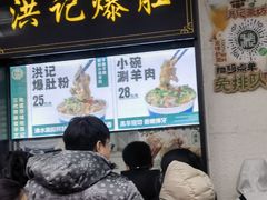 -牛街洪记小吃店(牛街店)