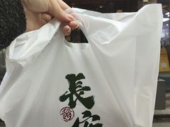 -赵记素斋·绿豆馅饼(钟楼小区店)