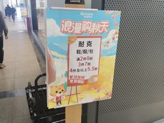 -长沙友阿奥特莱斯