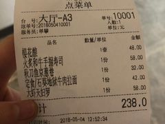 账单-石葵(锦业时代店)