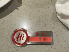 -海底捞火锅(顺义华联店)