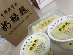 -奶酪魏(牛街总店)