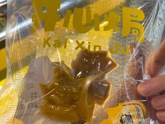 -开心焗·盐焗零食(南京中央商场新街口店)