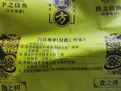 -五道口枣糕王(西单华威约饭街店)