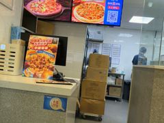 -达美乐比萨(商城路店)