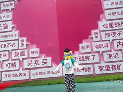 -北戴河集发农业梦想王国