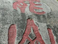 -封龙山风景区