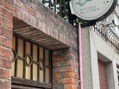门面-馨园villa融合菜(东山店)