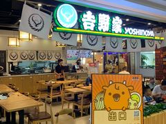 门面-吉野家(南昌铜锣湾店)