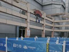 -沈阳方特欢乐世界