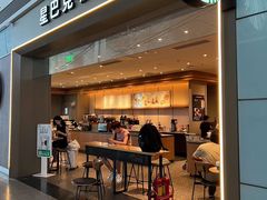 -星巴克(天津滨海国际机场1店)