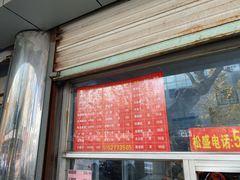 -松盛糕团店(红旗桥店)