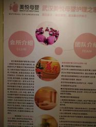 -美悦月子中心(财大店)