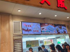 门面-沈大成(南京东路店)