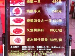 菜单-黄连大头华烧鹅店(大良店)