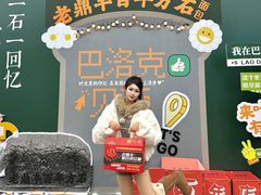 -老鼎丰(靖宇街总店)