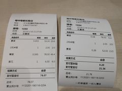 账单-每味每客·重庆麻辣烫(拓展大厦店)