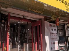 门面-N多寿司(西湖道店)