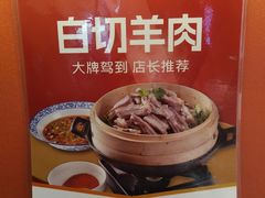 -七百岁羊肉馆(环球港店)