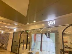 -梵创造型