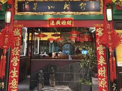 -缪氏川菜(深圳北站缤果空间店)