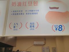 -红心闪闪面包牛奶公司(旺角星辰店)