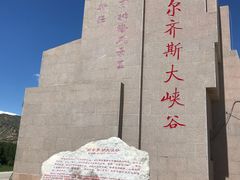 -可可托海景区