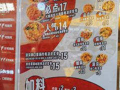 -阿战Lucky roll卷凉皮(MOMOPARK店)